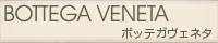 ボッテガ